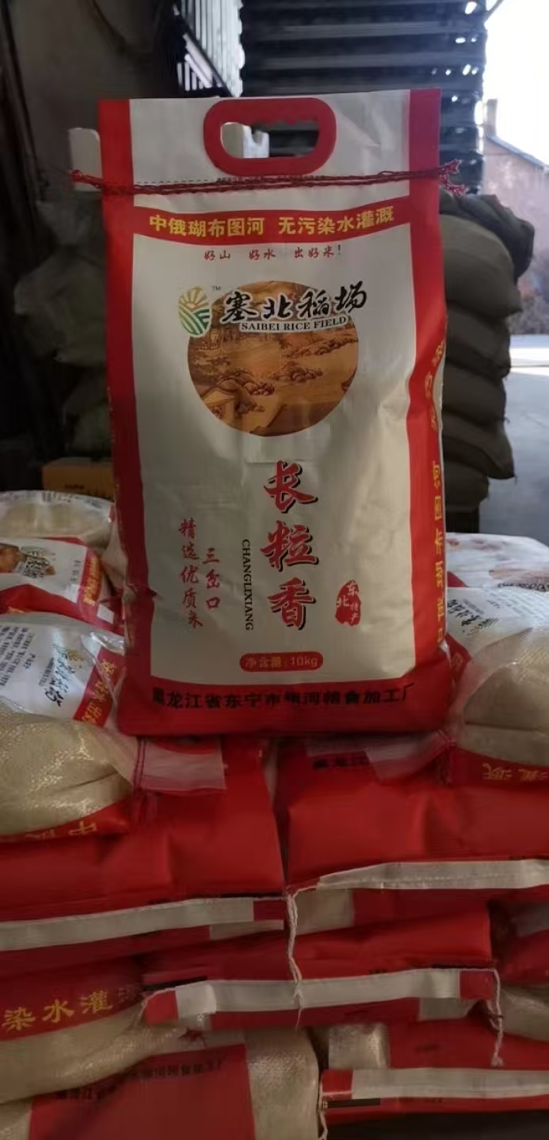 东北大米