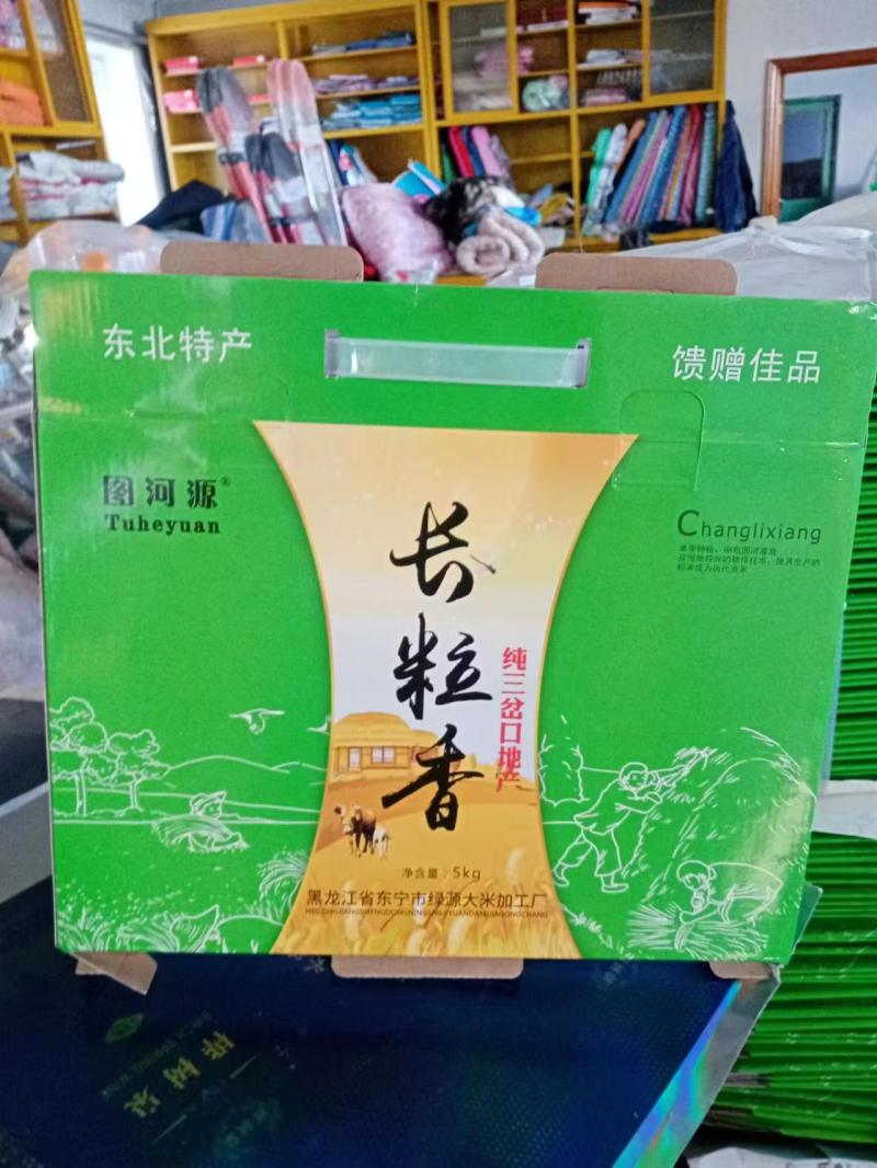 东北大米