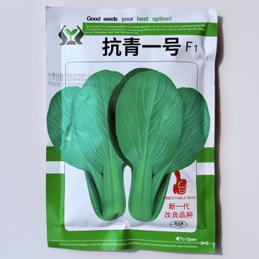 抗青一号耐热耐抽苔青菜种籽叶片肥厚青梗菜种籽200克一袋