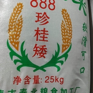 阳春888珍桂米