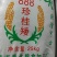 阳春888珍桂米