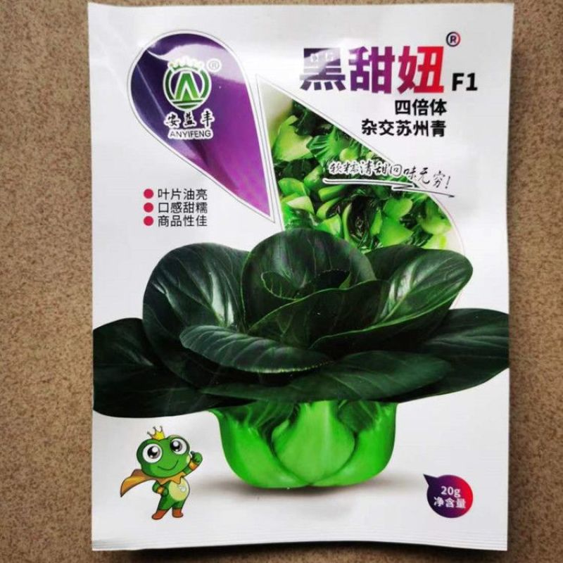 黑甜糯青菜种子黑叶菜秋季高产耐寒口感甜糯好吃四倍体苏州青