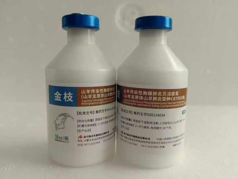 牛羊疫病预防，养殖场专用，一针六防，省时省力