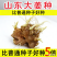 《山东姜种》优质山农一高产姜种/脱毒姜种/上门指导/价优