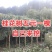 湖南丹桂20万株通通5元
