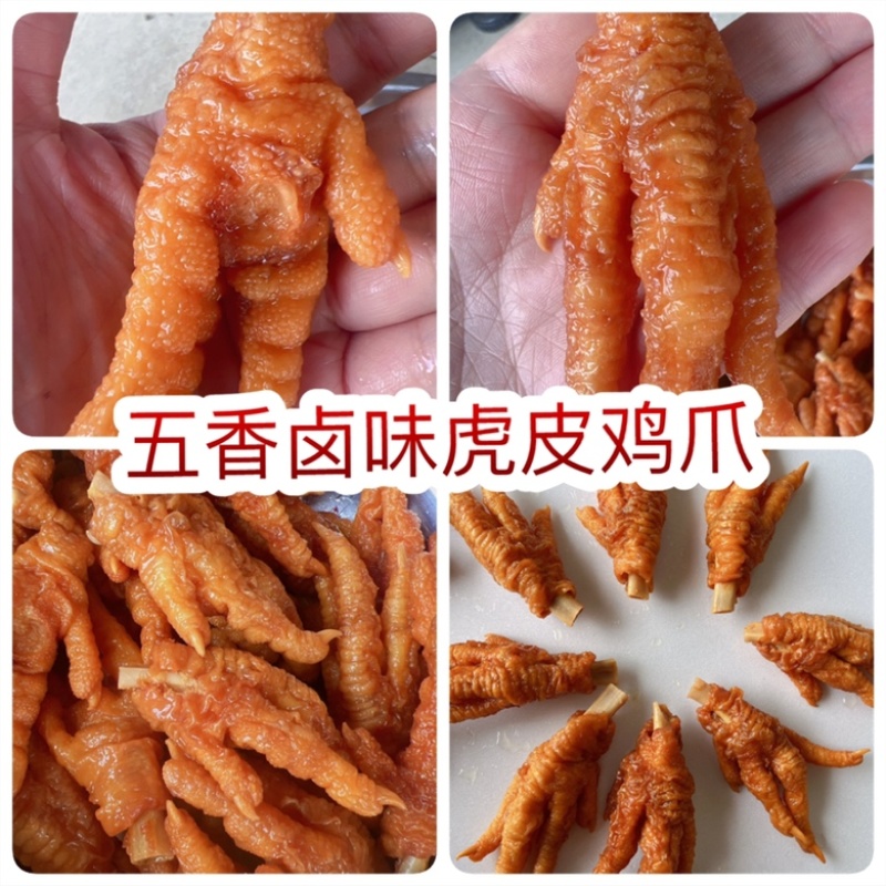 五香卤味虎皮鸡爪地摊电商批发油炸虎皮炸凤爪虎皮鸡爪