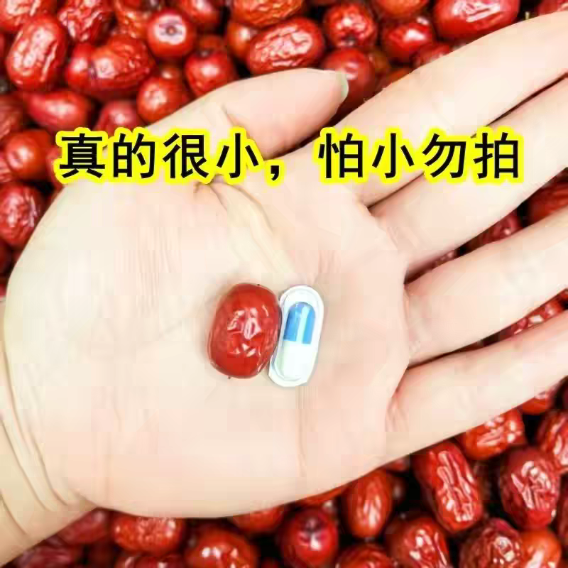 包邮【新货】沧州金丝小枣农家自产自销小红枣优质红枣煲汤