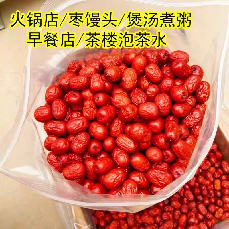 包邮【新货】沧州金丝小枣农家自产自销小红枣优质红枣煲汤