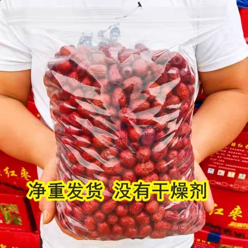 包邮【新货】沧州金丝小枣农家自产自销小红枣优质红枣煲汤