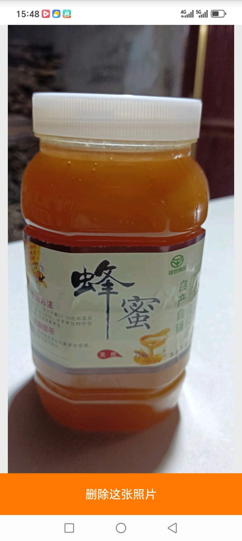 百草花蜜