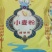 新疆巴州面粉