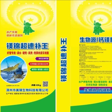 精品水产养殖专用稳水养藻补钙专用产品镁锦超速补王