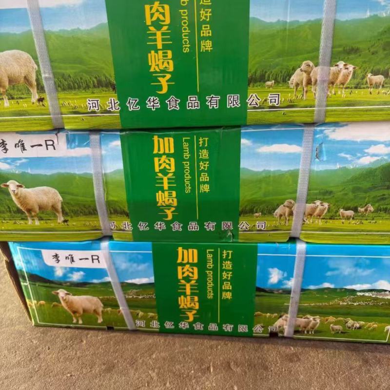 亿华满肉羊蝎子
