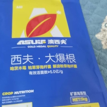西夫大爆根枯草芽孢杆菌工厂直发量大从优售后无忧