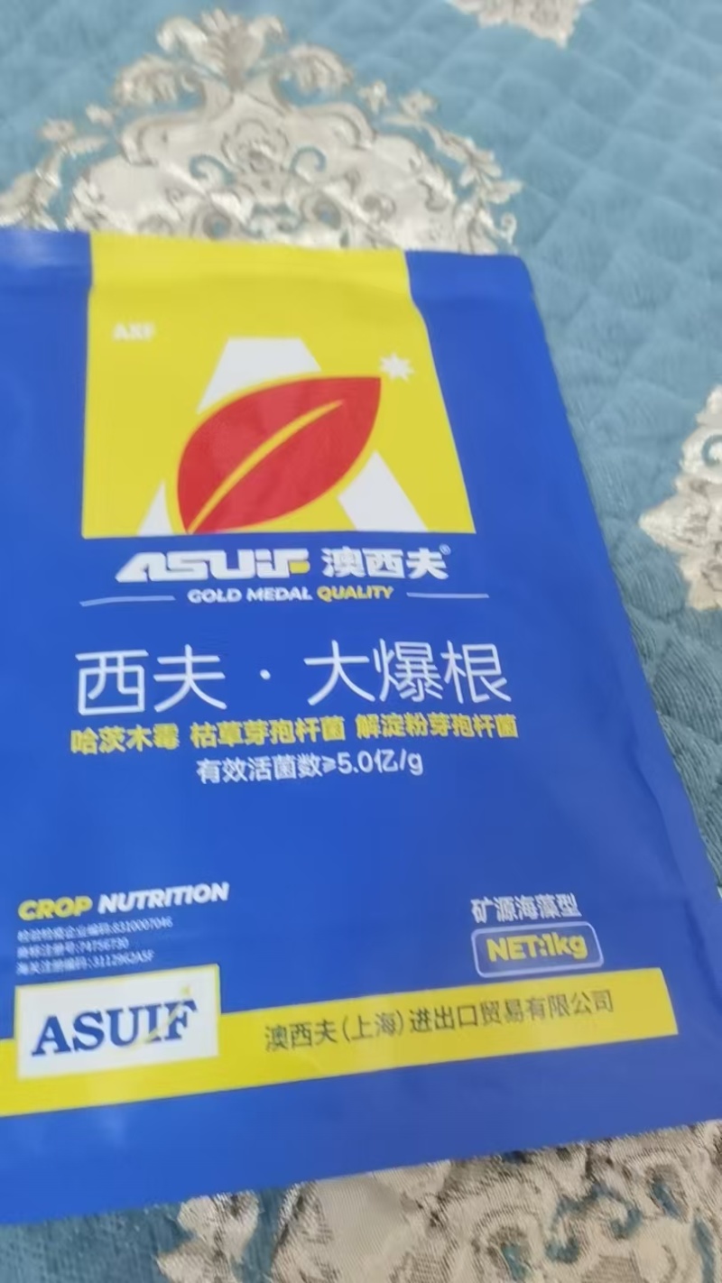 西夫大爆根枯草芽孢杆菌工厂直发量大从优售后无忧