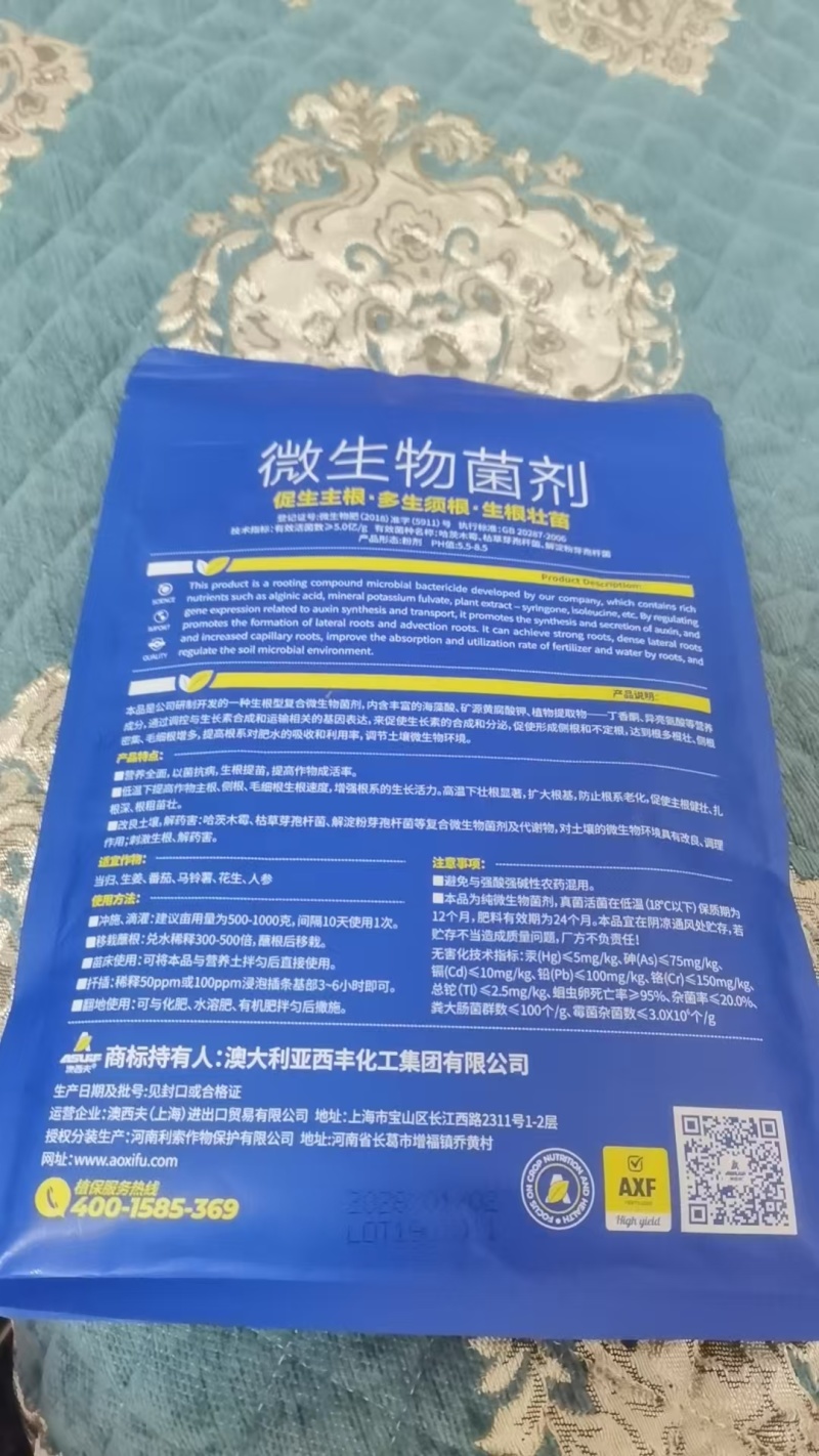 西夫大爆根枯草芽孢杆菌工厂直发量大从优售后无忧
