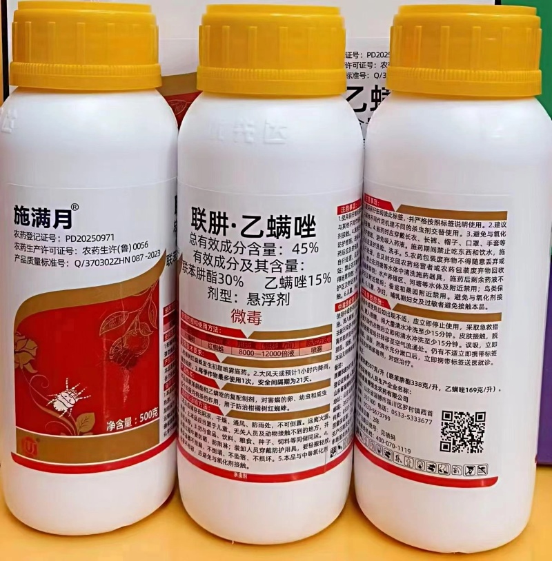 45%联肼乙螨唑红蜘蛛杀虫剂双复配杀螨杀卵柑橘果树