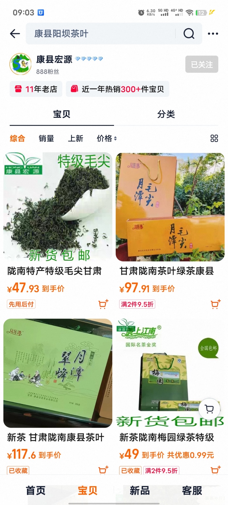 康县黑木耳