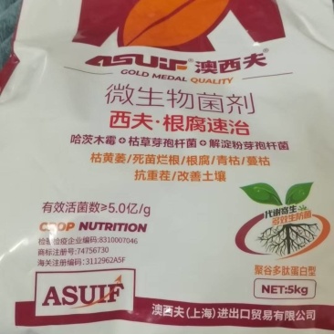 根腐速治微生物菌剂枯草芽孢杆菌工厂直发量大从优