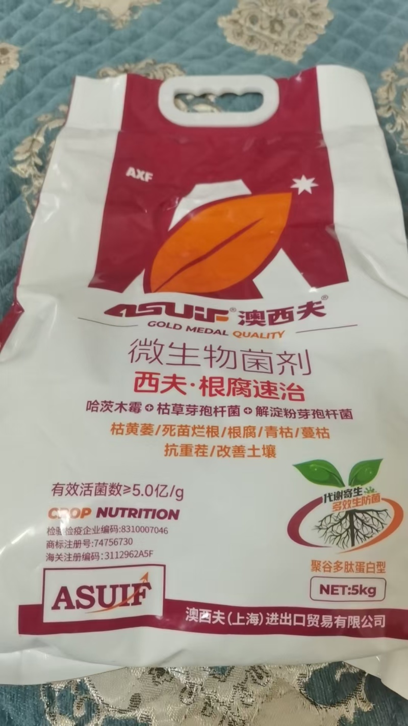 根腐速治微生物菌剂枯草芽孢杆菌工厂直发量大从优