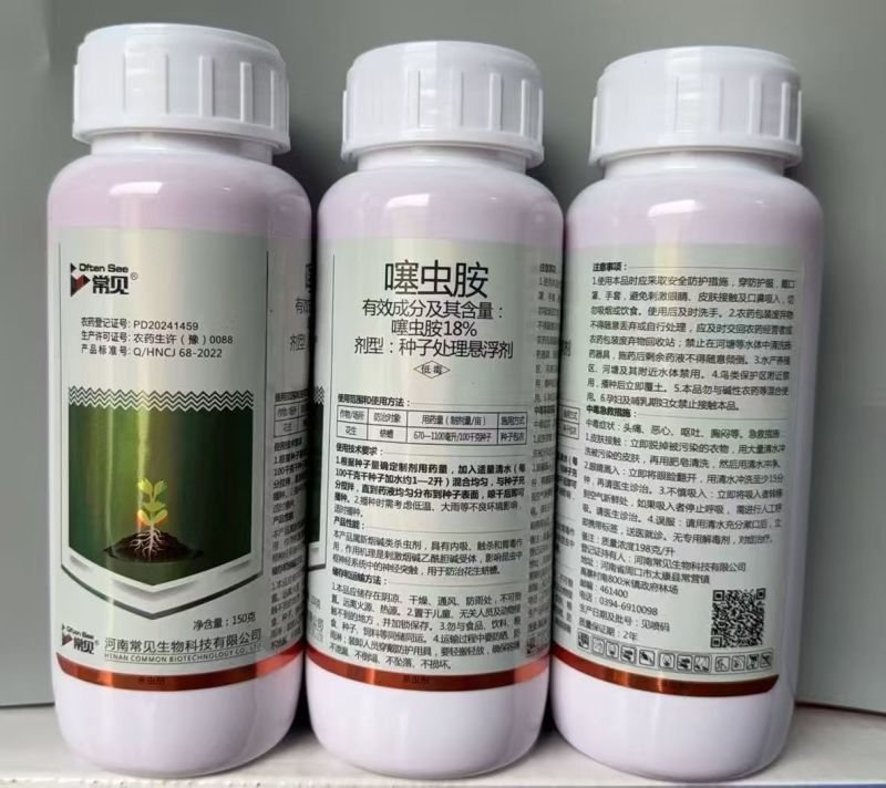 18%噻虫胺蛴螬蝼蛄地老虎地蛆金针虫花生拌种剂