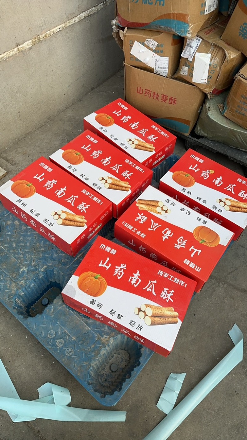 山药南瓜饼纯手工山药南瓜酥厂家直销跑江湖摆地摊热卖产品