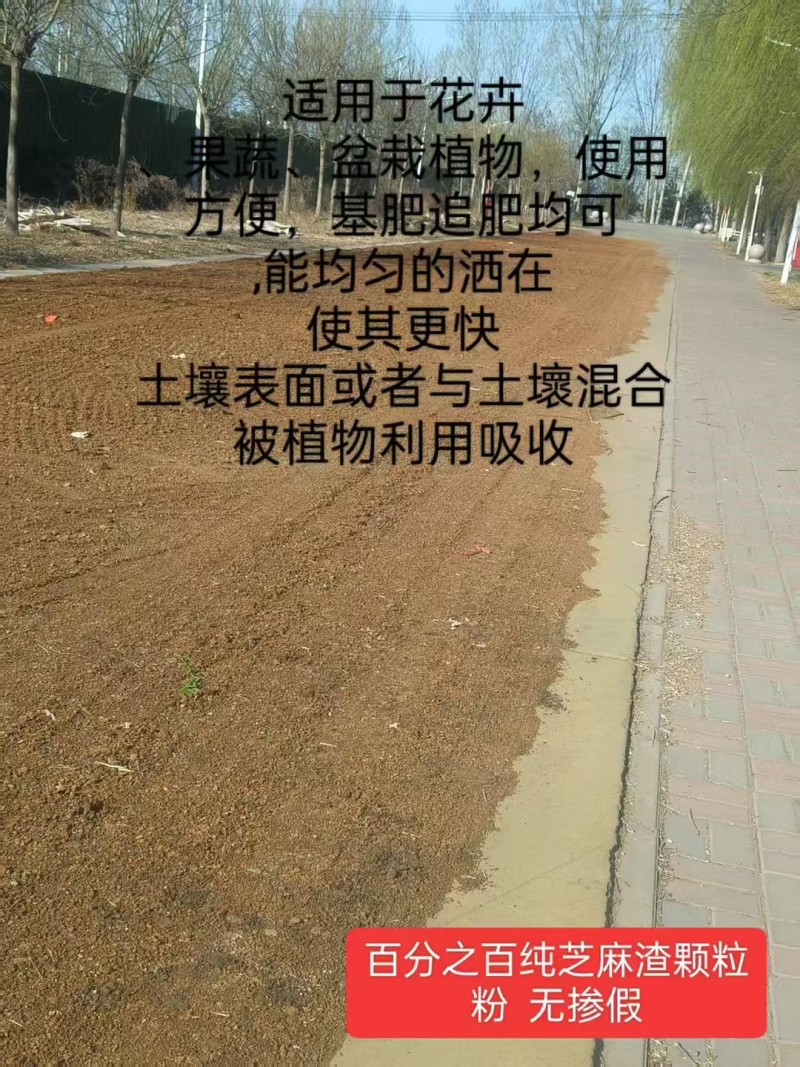 河北廊坊香河纯香油渣芝麻饼饲料有机肥原料大量现货