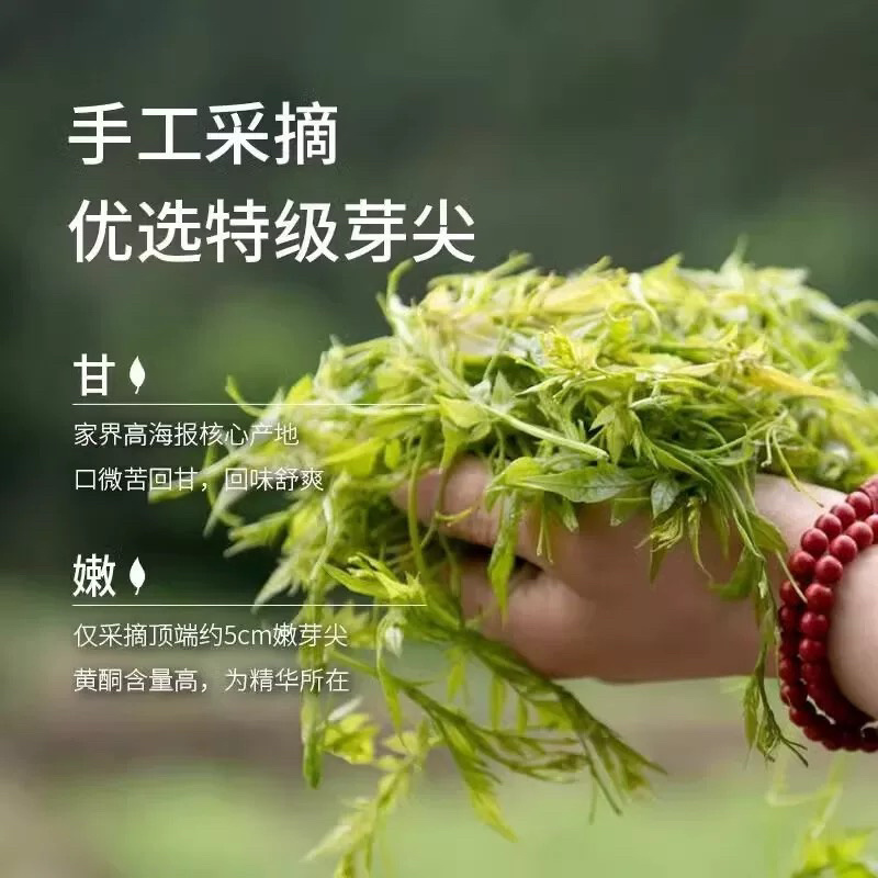 永顺莓茶