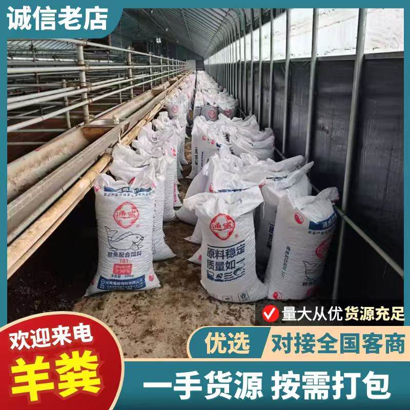 大包纯羊粪蛋蛋湖州发货。整车买的。