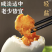 咸鸭蛋