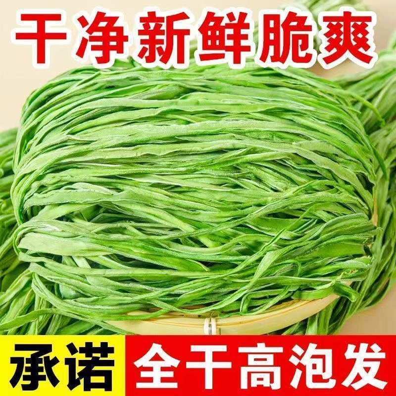 云南特级贡菜干