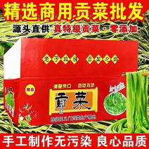 云南特级贡菜干
