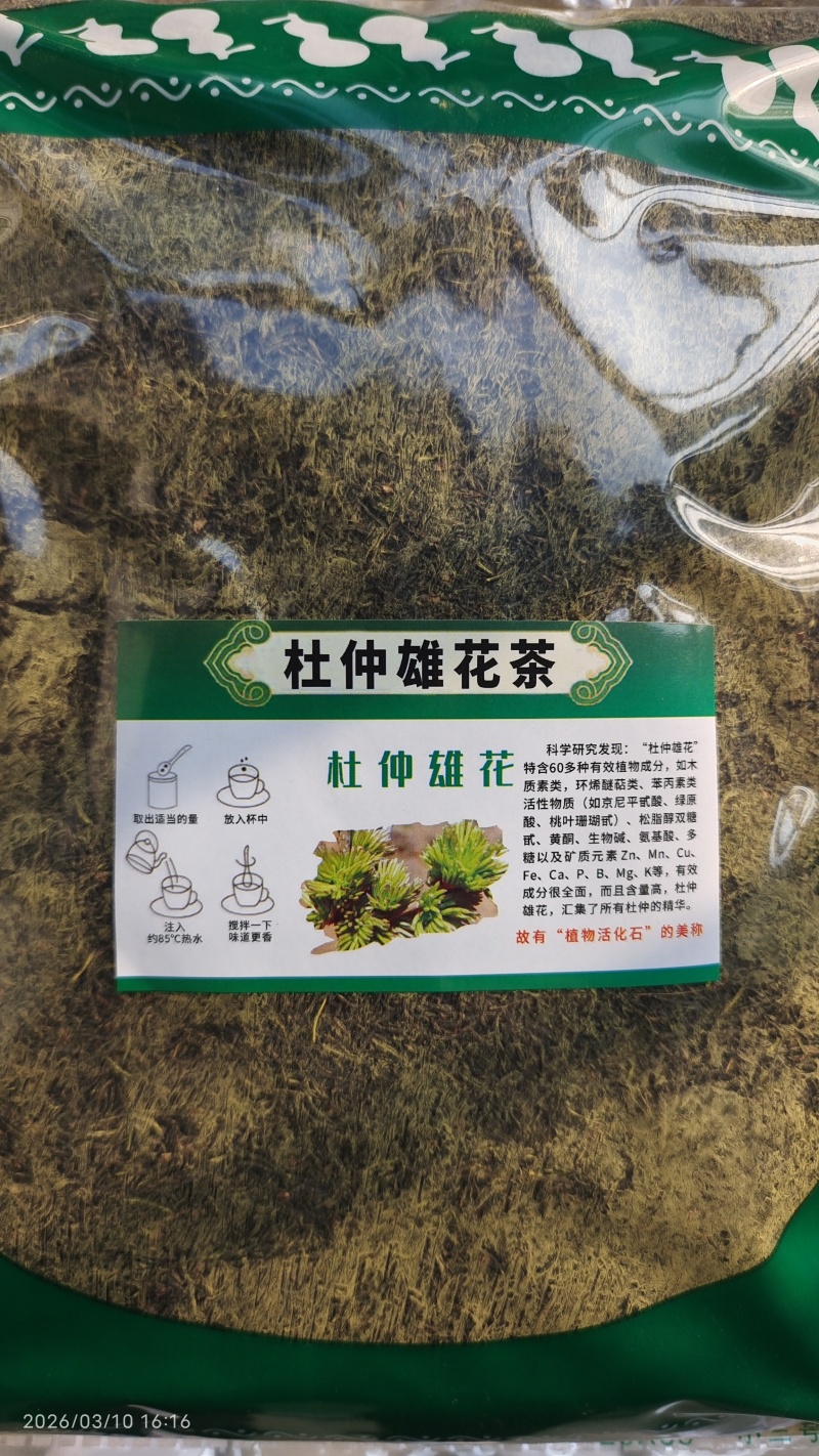 杜仲雄花地道药材2斤包邮泡水量大优惠