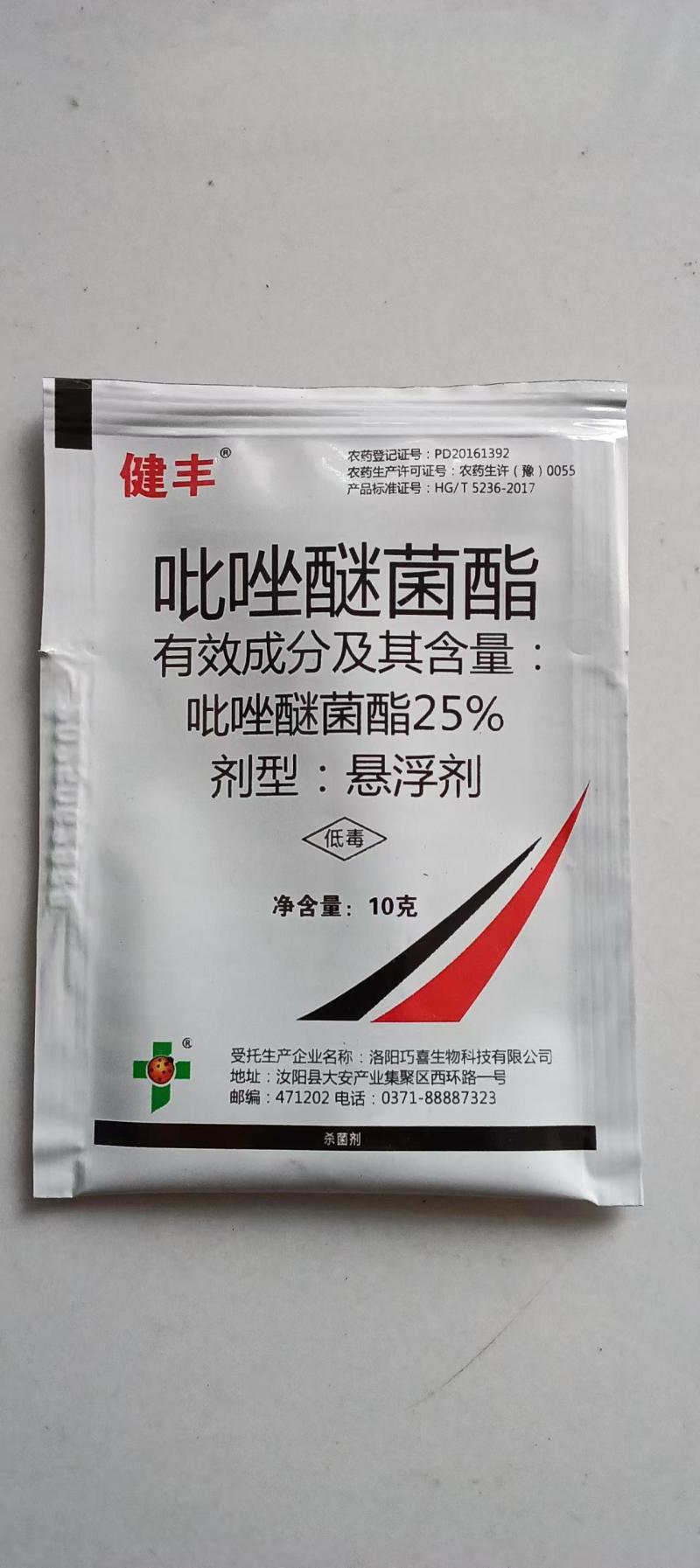 吡唑醚菌酯杀菌剂白粉病叶斑病炭疽病疮痂病霜霉病锈病褐斑病