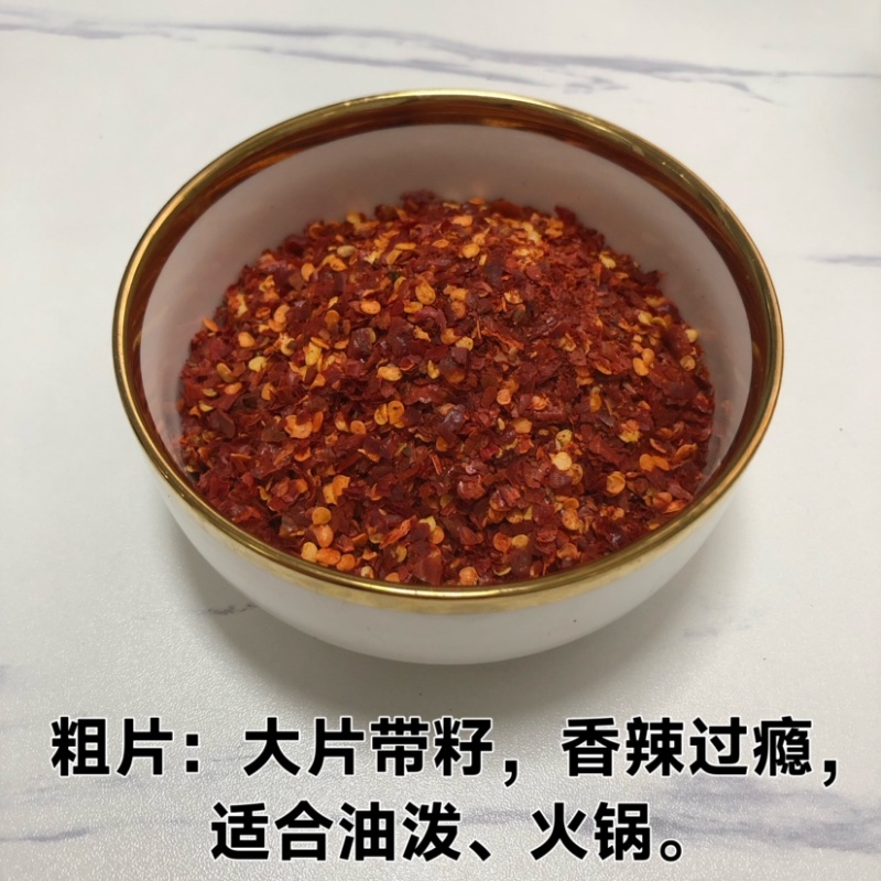 香辣红油辣椒面新货现磨诚信商家品质保证现货充足