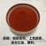 香辣红油辣椒面新货现磨诚信商家品质保证现货充足