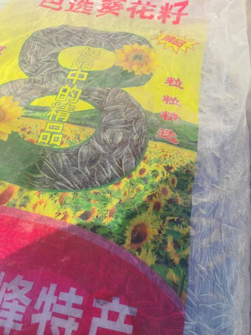 精品瓜子葵花籽产地大量一手货源对接各大市场商超电商