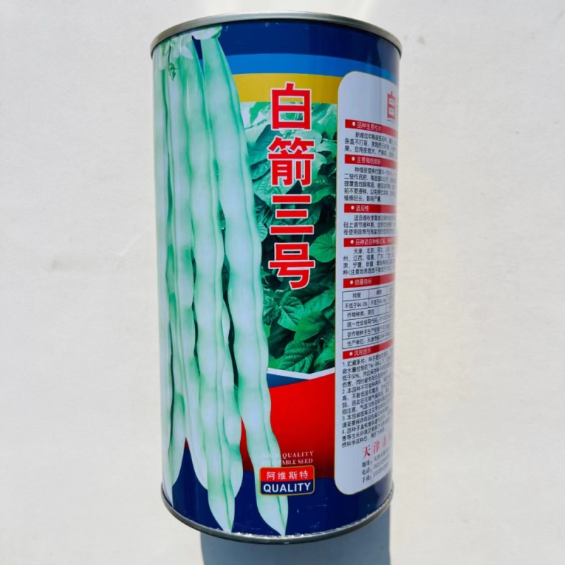 白箭三号九粒白架豆种子老来少白不老四季豆芸豆菜豆籽春秋蔬