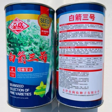白箭三号九粒白架豆种子老来少白不老四季豆芸豆菜豆籽春秋蔬