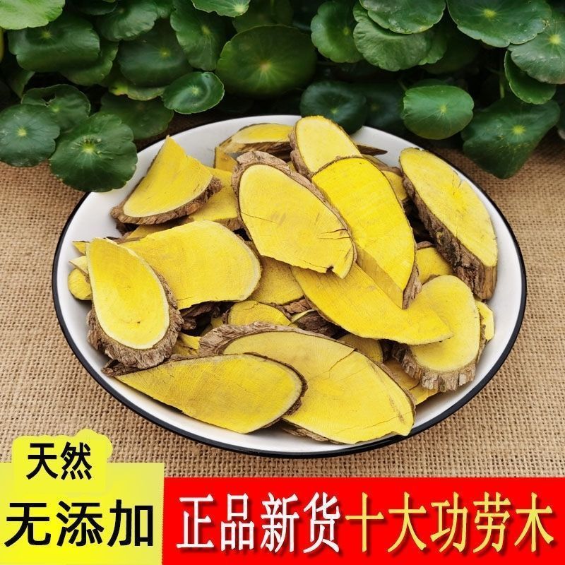 野生十大功劳，片