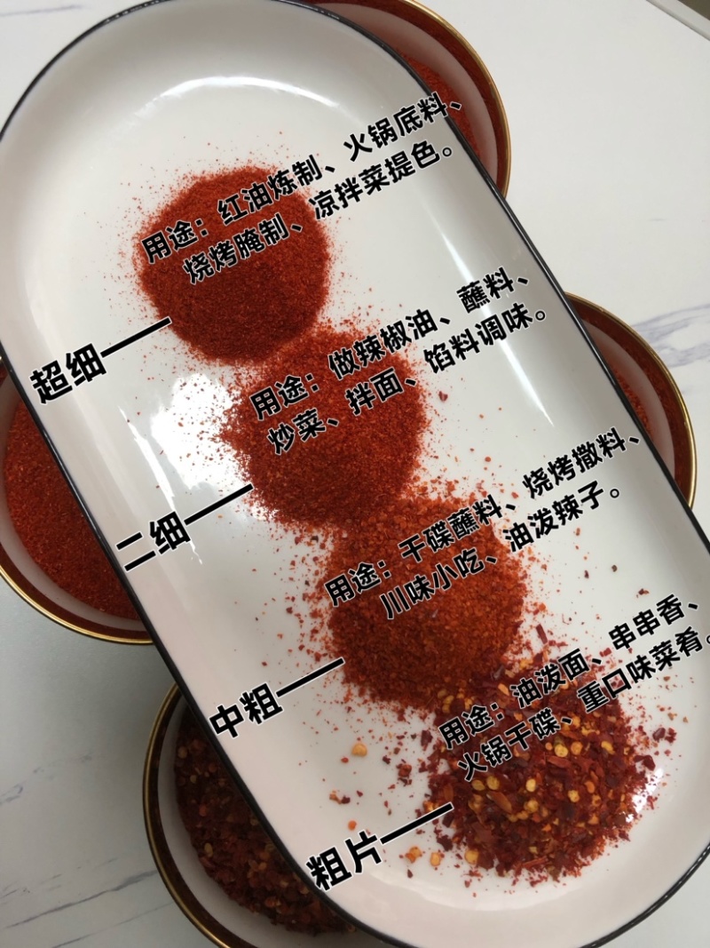高辣精品辣椒面源头好货品质看得见以人品做产品