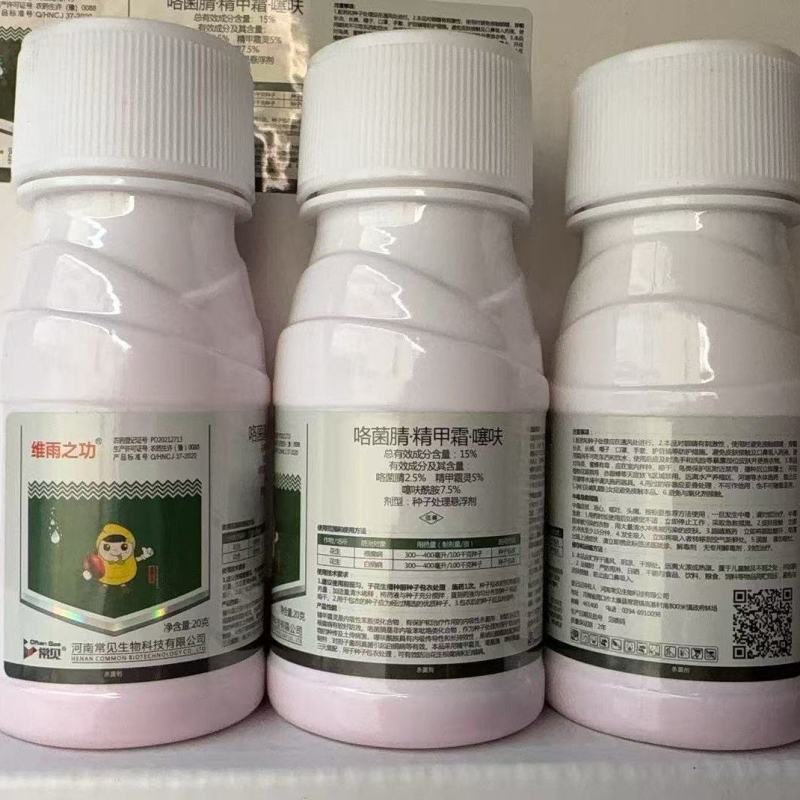15%咯菌腈精甲霜灵噻呋酰胺花生白绢种子包衣拌种杀菌剂