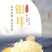 银耳干货随州深山种植椴木银耳养生银耳糯银耳新鲜干货直销