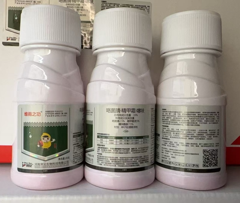 15%咯菌腈精甲霜灵噻呋酰胺花生白绢种子包衣拌种杀菌剂
