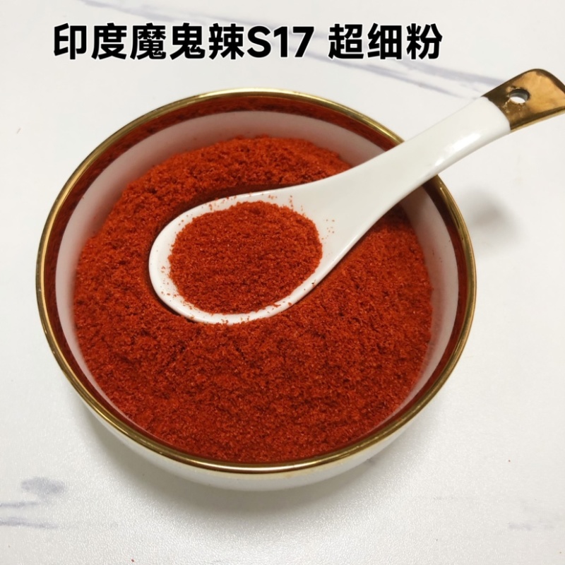特辣精品印度魔鬼辣椒面S17纯度可见用心把控质量