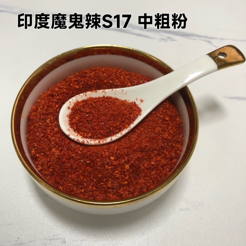 特辣精品印度魔鬼辣椒面S17纯度可见用心把控质量