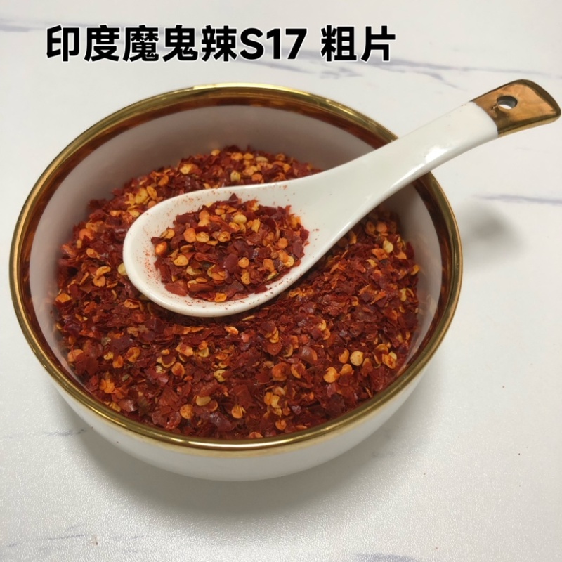 特辣精品印度魔鬼辣椒面S17纯度可见用心把控质量
