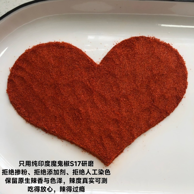 特辣精品印度魔鬼辣椒面S17纯度可见用心把控质量