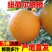 湖南纽荷尔脐橙可批发零售，一件代发