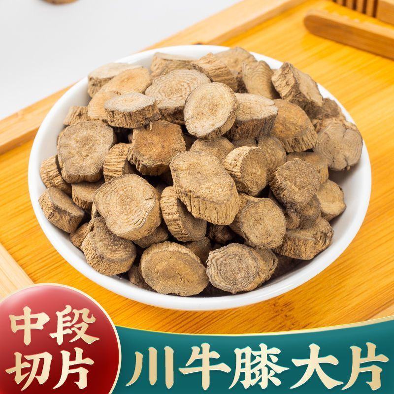 中药材正品川牛膝精选无硫四川甜牛膝川牛膝批发零售